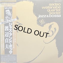 画像1: SADAO WATANABE QUARTET SEXTET/JAZZ & BOSSA