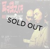 RHYMESTER/耳ヲ貸スベキ