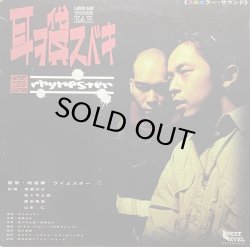 画像1: RHYMESTER/耳ヲ貸スベキ