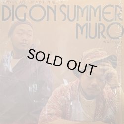 画像1: MURO/DIG ON SUMMER