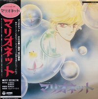 O.S.T./マリオネット