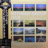 PAT METHENY GROUP/TRAVELS