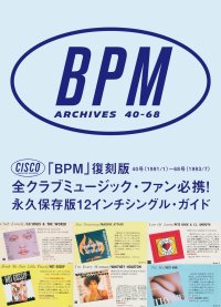 BPM ARCHIVES 40-68（下巻）