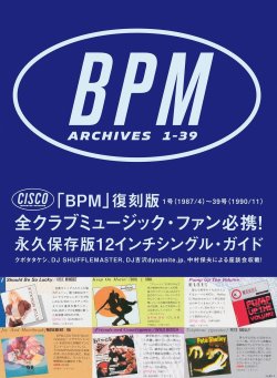画像1: BPM ARCHIVES 1-39（上巻）