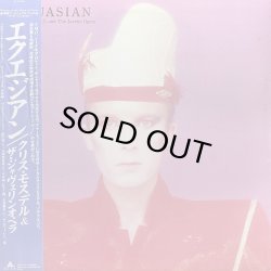 画像1: CHRIS MOSDELL & THE JAVELIN OPERA/EQUASIAN