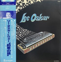 画像1: LEE OSKAR/S.T.