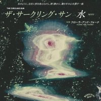 THE CIRCLING SUN/MIZU