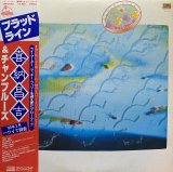 喜納昌吉&チャンプルーズ/BLOOD LINE