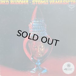 画像1: STOMU YAMASH'TA/RED BUDDHA