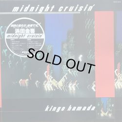 画像1: 浜田金吾/MIDNIGHT CRUISIN'