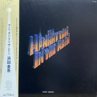 浜田金吾/MANHATTAN IN THE RAIN