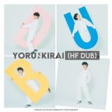 Natsu Summer/夜は嫌い~HF DUB