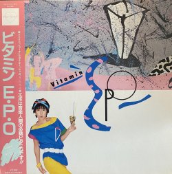 画像1: EPO/ビタミン