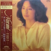 杉村尚美/サンセット・メモリー