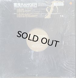 画像1: 餓鬼RANGER/JOINT SPECIAL