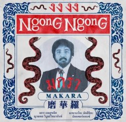 画像1: MAKARA/NGONG NGONG