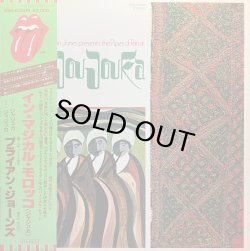 画像1:  BRIAN JONES / MASTER MUSICIANS OF JOUJOUKA / THE PIPES OF PAN AT JOUJOUKA