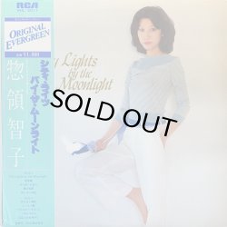 画像1: 惣領智子 / CITY LIGHTS BY THE MOONLIGHT