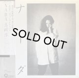 高樹澪/NADA