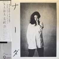 高樹澪/NADA