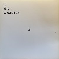 エルマロ/δ (デルタ)