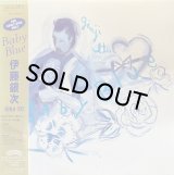 伊藤銀次/BABY BLUE