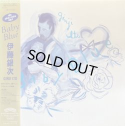 画像1: 伊藤銀次/BABY BLUE