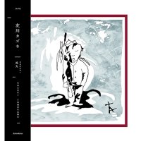 Kazuki Tomokawa (友川カズキ)/HANABI