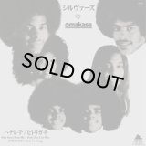 SYLVERS/STAY AWAY FROM ME (OMAKASE'S 3MIN COOKING)