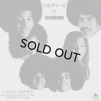 SYLVERS/STAY AWAY FROM ME (OMAKASE'S 3MIN COOKING)