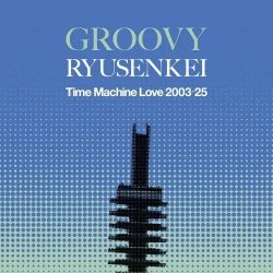 画像1: RYUSENKEI (流線形)/GROOVY RYUSENKEI -Time Machine Love 2003-25-