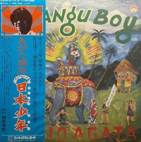 あがた森魚/ZIPANGU BOY(日本少年)