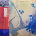 Kimiko Yamanouchi (山内喜美子) / 添水 -SUMMERTIME IN JAPAN-