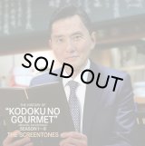 SCREENTONES/ヒストリー・オブ・孤独のグルメ season1~8