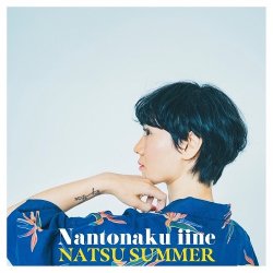 画像1: Natsu Summer/なんとなくいいね