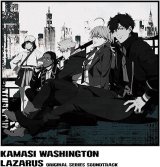 KAMASI WASHINGTON/LAZARUS (ORIGINAL SOUNDTRACK) OPAQUE GREY VINYL BY KAMASI WASHINGTON