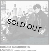 KAMASI WASHINGTON/LAZARUS (ORIGINAL SOUNDTRACK) OPAQUE GREY VINYL BY KAMASI WASHINGTON