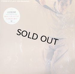 画像1: 大沢誉志幸/彼女はFUTURE-RHYTHM / そして僕は途方に暮れる