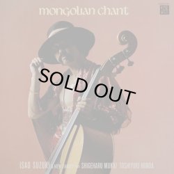 画像1: ISAO SUZUKI (鈴木勲)/Mongolian Chant