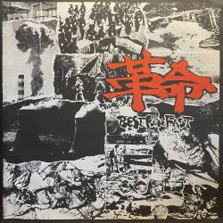 画像1: V.A./革命 -BEST RUN FAST-