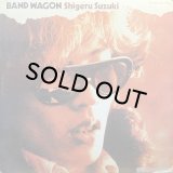 鈴木茂/BAND WAGON