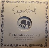 SUGAR SOUL/HO-OH -女神のうた-
