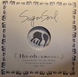 画像1: SUGAR SOUL/HO-OH -女神のうた-