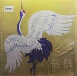 Hizuru/HIZURU / 飛鶴