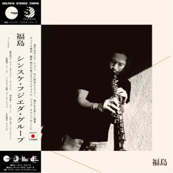 画像1: SINSUKE FUJIEDA GROUP (シンスケ・フジエダ・グループ)/福島(2ND PRESS)