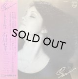 石川セリ/ときどき私は