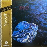 OKIHIKO SUGANO(菅野　沖彦)/SESSION