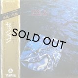OKIHIKO SUGANO(菅野　沖彦)/SESSION