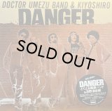 どくとる梅津バンド&忌野清志郎/DANGER