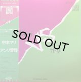 中本マリ アンリ菅野/マリ VS アンリ